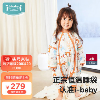 i-baby 恒温婴儿睡袋春季纱布夹棉宝宝分腿儿童睡衣舒心西藏羚羊100