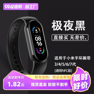 匿名者 适用于小米手环7/4/5/6腕带 小米手环3/2表带 5nfc版透明腕带三四五代NFC智能手表替换带硅胶个运动男女卡扣