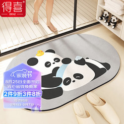 DeXi 得喜 浴室吸水垫硅藻泥地垫卫浴卫生间吸水脚垫厕所防滑垫洗手间垫子 熊猫搓搓 40x60cm