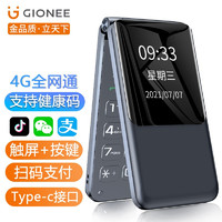 GIONEE 金立 新款金立4G翻盖智能老人手机触屏按键安卓大屏WIFI全网通可用5G卡 经典黑