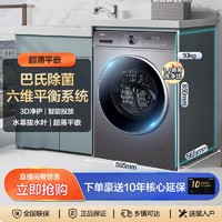 抖音超值购：Haier 海尔 滚筒洗衣机超薄平嵌10kg大容量3D净护6维平衡