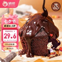 俏侬 巧克力玛芬蛋糕480g/盒（6个装）西式烘焙糕点马芬蛋糕下午茶春游