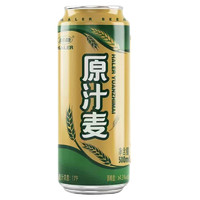 haller 哈勒 原汁麦啤酒11°500ml*1瓶包邮