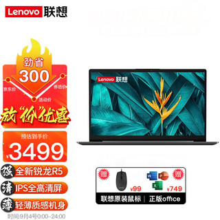 Lenovo 联想 笔记本电脑 六核锐龙旗舰版R5/十二代i5 15.6英寸高性能轻薄商用差旅办公学生网课娱乐设计游戏