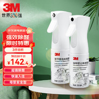 3M 甲醛清除剂新车新房家具除味去甲醛喷剂非光触媒高效活性炭除醛