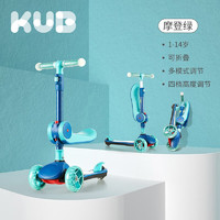 PLUS会员：kub 可优比 儿童滑板车3-6-12岁6.1礼物可折叠多功能宽轮溜溜车摩登绿