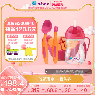 b.box 澳洲b.box婴儿重力球吸管杯 宝宝出游学食碗叉套装 旗舰店