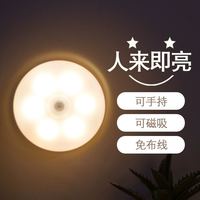 非常家饰 人体感应灯智能小夜灯LED光控充电家用衣柜过道楼梯无线起夜灯