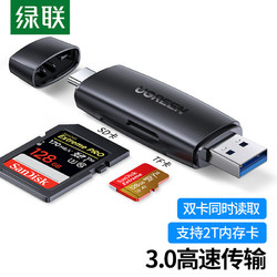 UGREEN 绿联 USB3.0高速读卡器 SD/TF多功能二合一 Type-C手机iPad读卡器 适用单反相机监控记录仪存储内存卡80191