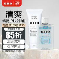 UNO 吾诺 男士控油补水保湿洁面护肤套装(洁面乳130g+爽肤水200ml)