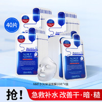 美迪惠尔 水润保湿面膜 27ml*10片*4