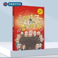 给孩子的数学课