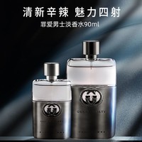 GUCCI 古驰 罪爱男淡香90ml