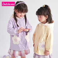 Deesha 笛莎 女童三防外套