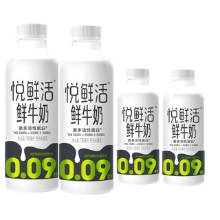 JUNLEBAO 君乐宝 悦鲜活牛奶生牛乳260ml*2+780ml*2瓶装纯鲜牛奶营养早餐奶