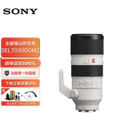 SONY 索尼 FE 70-200mmGM Ⅱ全画幅远摄变焦微单相机镜头SEL70200GM2 大三元70-200mm F2.8