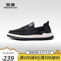 奥康（Aokang）男鞋 2023春季潮流轻质休闲鞋透气单鞋套脚舒适鞋 黑色 43