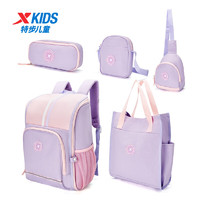 XTEP 特步 儿童男女童双肩包(笔袋/美术袋/斜挎包/胸包五件套) 紫粉 均码