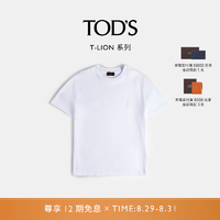 托德斯 TOD'S2023秋冬男士圆领短袖休闲男装 白色 M