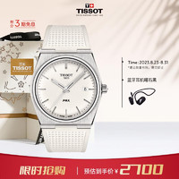 TISSOT 天梭 PRX超级玩家系列白夜光石英表 T137.410.17.011.00