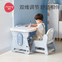 mloong 曼龙 儿童学习桌椅套装 可升降桌面-普鲁蓝
