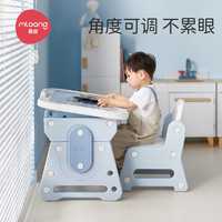 3.8焕新、家装季：mloong 曼龙 儿童学习桌椅套装 可升降桌面-普鲁蓝 赠玩具收纳框