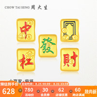 周大生黄金转运珠女硬金珐琅国潮手绳心想事成好事成双 心想事成,把把赢钱