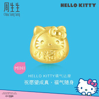 周生生 黄金转运珠 Hello Kitty三丽鸥足金达摩福猫串珠 92833C定价