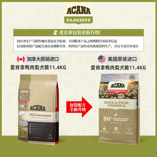 ACANA 爱肯拿 愛肯拿（ACANA）牧场盛宴狗粮6kg鸡肉味无谷天然犬粮部分效期24/5（山东地区有货）