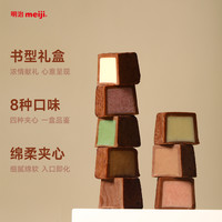 明治meiji雪吻夹心巧克力礼盒 蓝/紫 盒装巧克力240g 零食