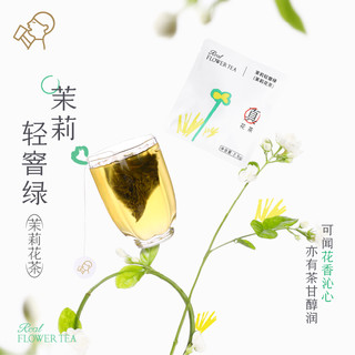 HEYTEA 喜茶 真花茶礼盒 冷泡茶包伴手礼4口味混合装 8包/盒 花茶