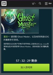 GOG商城 限時取游戲 Ghost Master (喜加一)