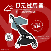 BABYZEN yoyo2 6月龄+婴儿童推车可坐可躺折叠登机车遛娃神器伞车