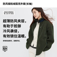 UNIQLO 优衣库 男装 防风摇粒绒茄克外套(拼色抓绒长袖夹克) 450200