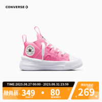 匡威（Converse）儿童鞋婴童2023女童系带中帮帆布鞋 粉 26