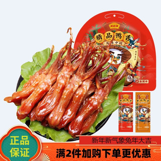 藤桥牌 精品鸭舌 酱香味 215g