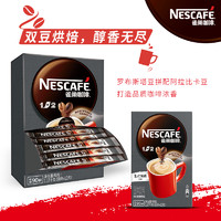 Nestlé 雀巢 咖啡1+2特浓三合一速溶咖啡粉90条装微研磨咖啡