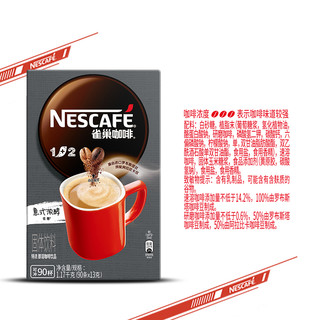 雀巢咖啡1+2特浓三合一速溶咖啡粉90条装微研磨咖啡