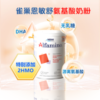 Nestlé 雀巢 添加HMO 澳洲雀巢旗舰店恩敏舒氨基酸配方奶粉防敏腹泻无乳糖奶粉 400g