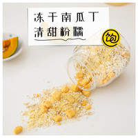 王饱饱231g贝贝南瓜冲泡麦片早餐营养蔬菜代餐