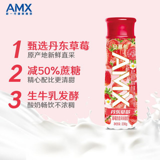伊利5月底安慕希AMX丹东草莓奶昔风味酸奶230g*10瓶/箱减50%蔗糖