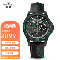 海鸥 手表男士机械表潮流时尚镂空表自动机械腕表 819.22.1044HK