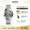雷达（RADO）瑞士手表钻星系列男士镂空机械腕表简约商务80小时储能R12162153