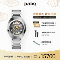 RADO 雷达 瑞士手表钻星系列男士镂空机械腕表简约商务80小时储能R12162153