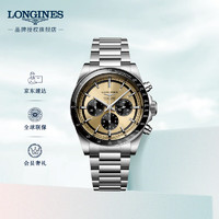 LONGINES 浪琴 瑞士手表 康卡斯系列 机械钢带男表 L38354326