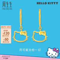 周生生Hello Kitty黄金耳环 三丽鸥足金耳饰 82290E定价