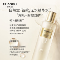 CHANDO 自然堂 極地圣水精華露110ml