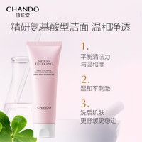 88VIP：CHANDO 自然堂 氨基酸温和舒缓洁面乳100g（温和洁面舒缓保湿敏感肌可用）