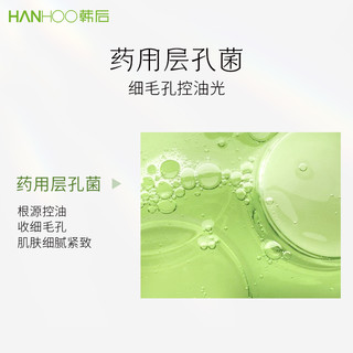 Hanhoo 韩后 鲜萃茶层孔菌澎澎水油皮清爽控油补水保湿湿敷爽肤水官网