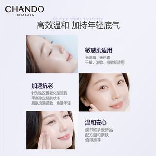 CHANDO 自然堂 小紫瓶精华面霜修护抗老肌底新生紧致细嫩 55ml 送55.5ml